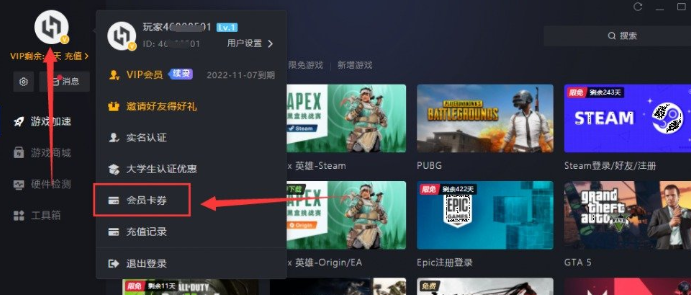 小黑盒加速器兑换码大全指南  