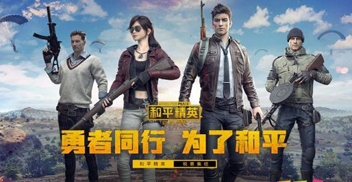 和平精英赛事币战队勋章获取攻略