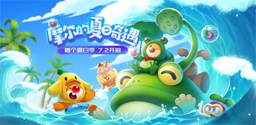 摩尔庄园夏日音乐会玩法全解析