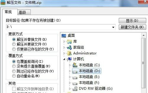 电脑zip文件打开详细教程