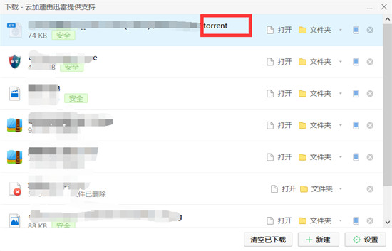 torrent文件详解 后缀含义解析