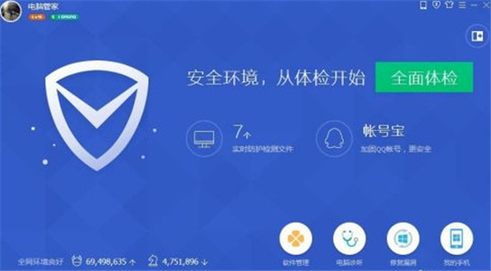 电脑管家无法启动原因解决指南