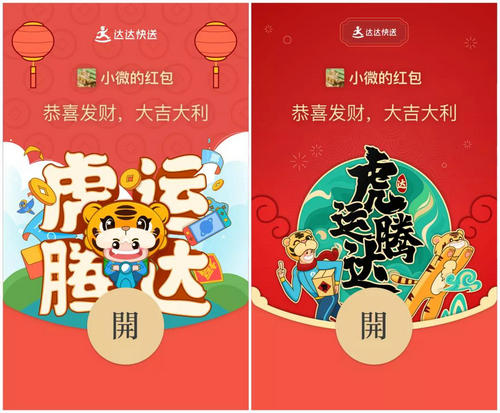 微信虎年红包封面免费获取指南