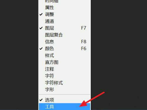 Photoshop左侧工具栏恢复指南