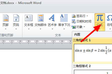 Word公式编辑器上下标输入方法