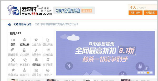 Q币赠送好友方法