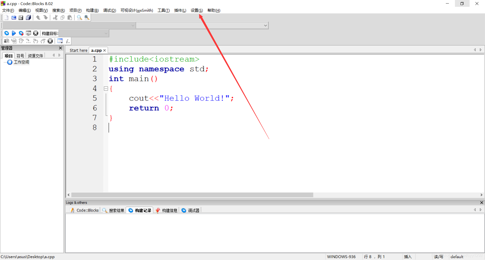 CodeBlocks无法启动解决方案