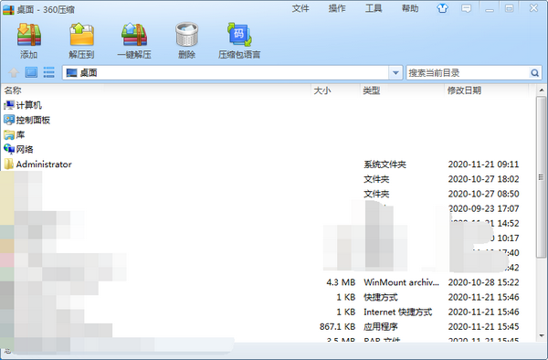 WinRAR与360压缩对比选择指南