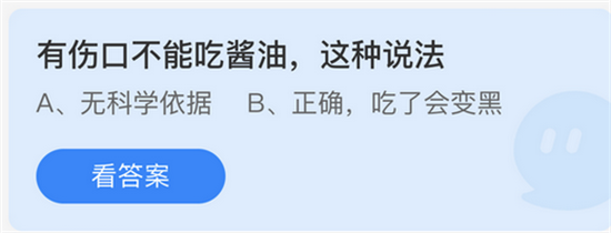 庄园小课堂今日答案最新4月12日