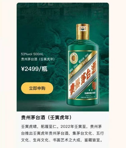 深度解析i茅台邮寄服务  