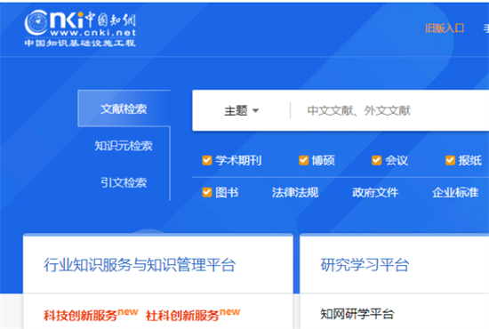 NoteExpress导入参考文献操作指南 