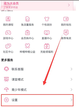 哔哩哔哩小窗播放关闭教程