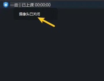 钉钉直播课堂师生可见性解析