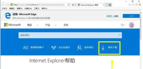 IE浏览器升级操作指南  