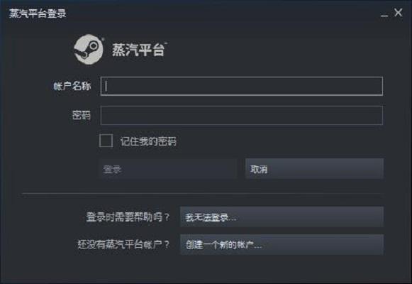 蒸汽平台Steam区别账号互通解析