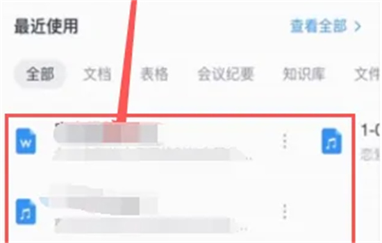 钉钉文件转发微信方法