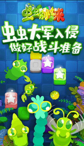 u866bu866bu522bu8fc7u6765