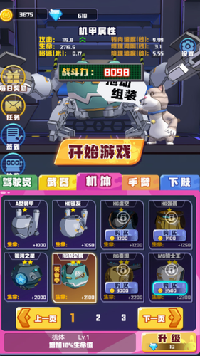 u7535u952fu5927u4e71u6597u4e4bu8d85u7ea7u673au7532u514du5e7fu544au7248