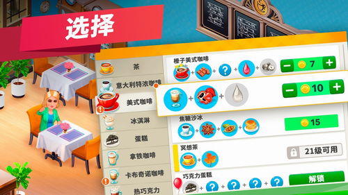 u6211u7684u5496u5561u99862022u65e0u9650u8d44u6e90u7248