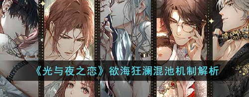 欲海狂澜活动界面示意图