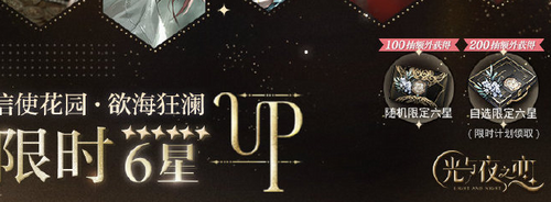 欲海狂澜抽卡机制示意图