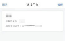 个人所得税APP专项扣除填写指南