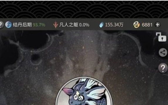灵兽血脉激活示意图