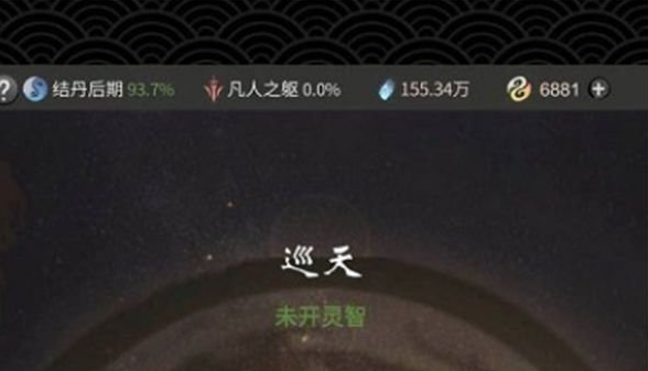 血脉激活界面展示