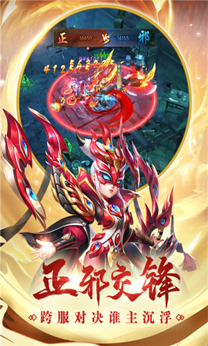 热血神剑坐骑系统