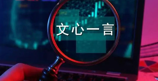 文心一言操作指南 轻松上手使用