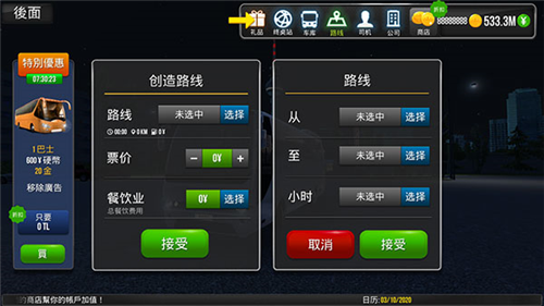 u516cu4ea4u8f66u6a21u62dfu56682023