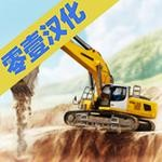 建筑模拟器3欧洲建造之旅v1.2 中文版