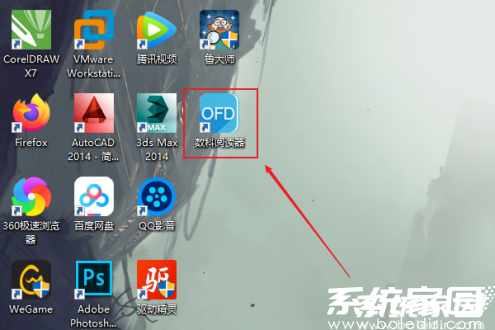 数科阅读器桌面图标示意图