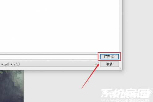 OFD文档阅览效果展示
