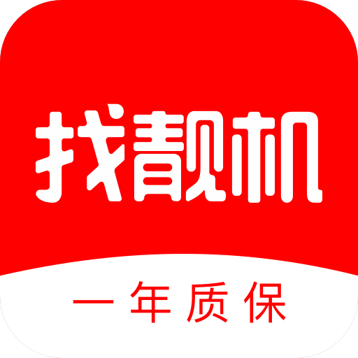 找靓机正品二手交易v9.2.81 