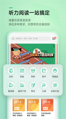 u8f7bu542cu82f1u8bedapp