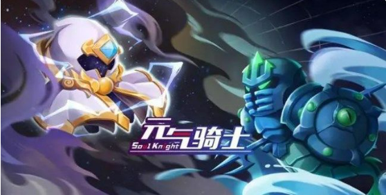 元气骑士高效刷蓝币攻略