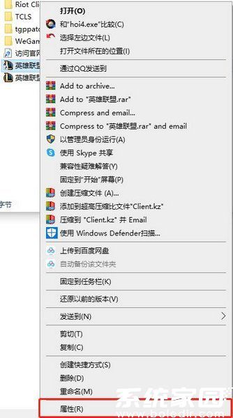 游戏执行文件右键菜单示意图