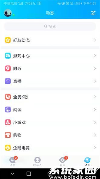 QQ相册权限设置方法