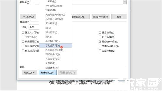 word文档如何删除空白页 word文档怎样删除空白页