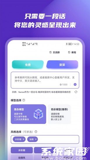 AI绘图生成器网站入口地址