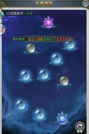 斗罗大陆h5星垂寒境通关指南