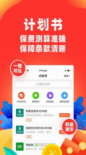 u5411u65e5u8475u4fddu9669u4ebaapp