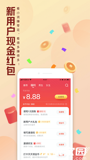 qq阅读在线阅读免费