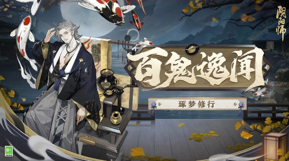 阴阳师百鬼逸闻阵容搭配完全指南  