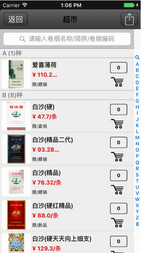 u65b0u5546u76dfu624bu673au7248