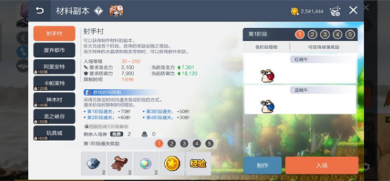 冒险岛枫之传说60级挂机升级指南