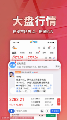 u5927u667au6167appu4e0bu8f7d