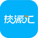 校源汇校园生活助手v3.3.2 最新版