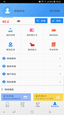u4e91u670du52a1u5e73u53f0app